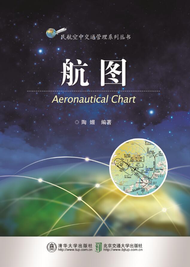 航图